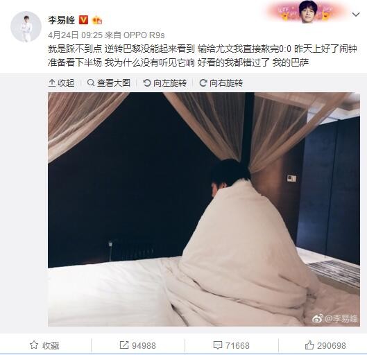 针对俱乐部的处罚，球员已经上诉足协索要说法。